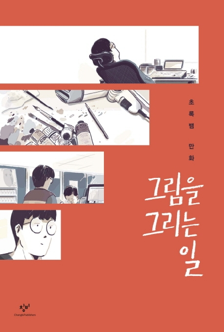  초록뱀 추천드립니다.