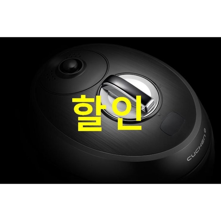쿠첸 엣지블랙 10인용 전기밥솥 CJS-FD1021RDV 평점 레알 대박~
