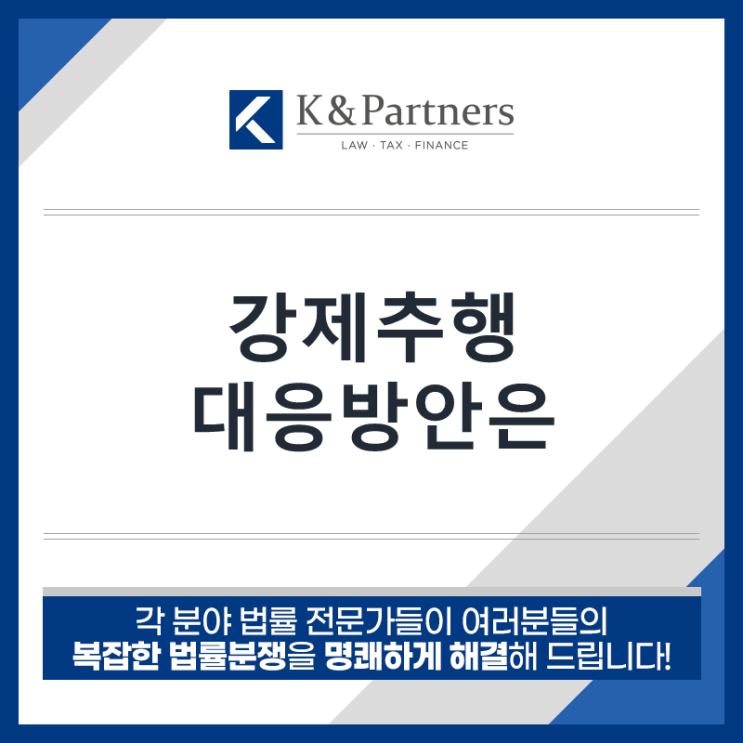  강제추행 현명한 대처방안은