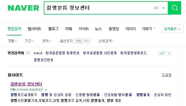 내가 걸린 질병의 코드를 알아보는 방법과 관상동맥의 죽상경화증의 질병 코드는 무엇일까?