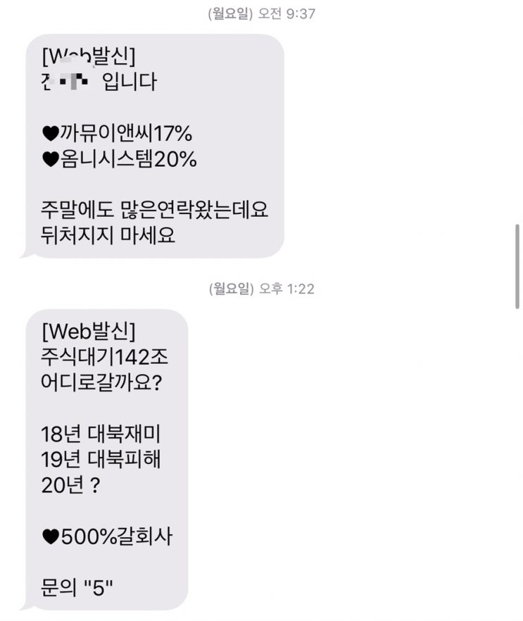  요즘 나에게 매일 연락하는... 이 남자