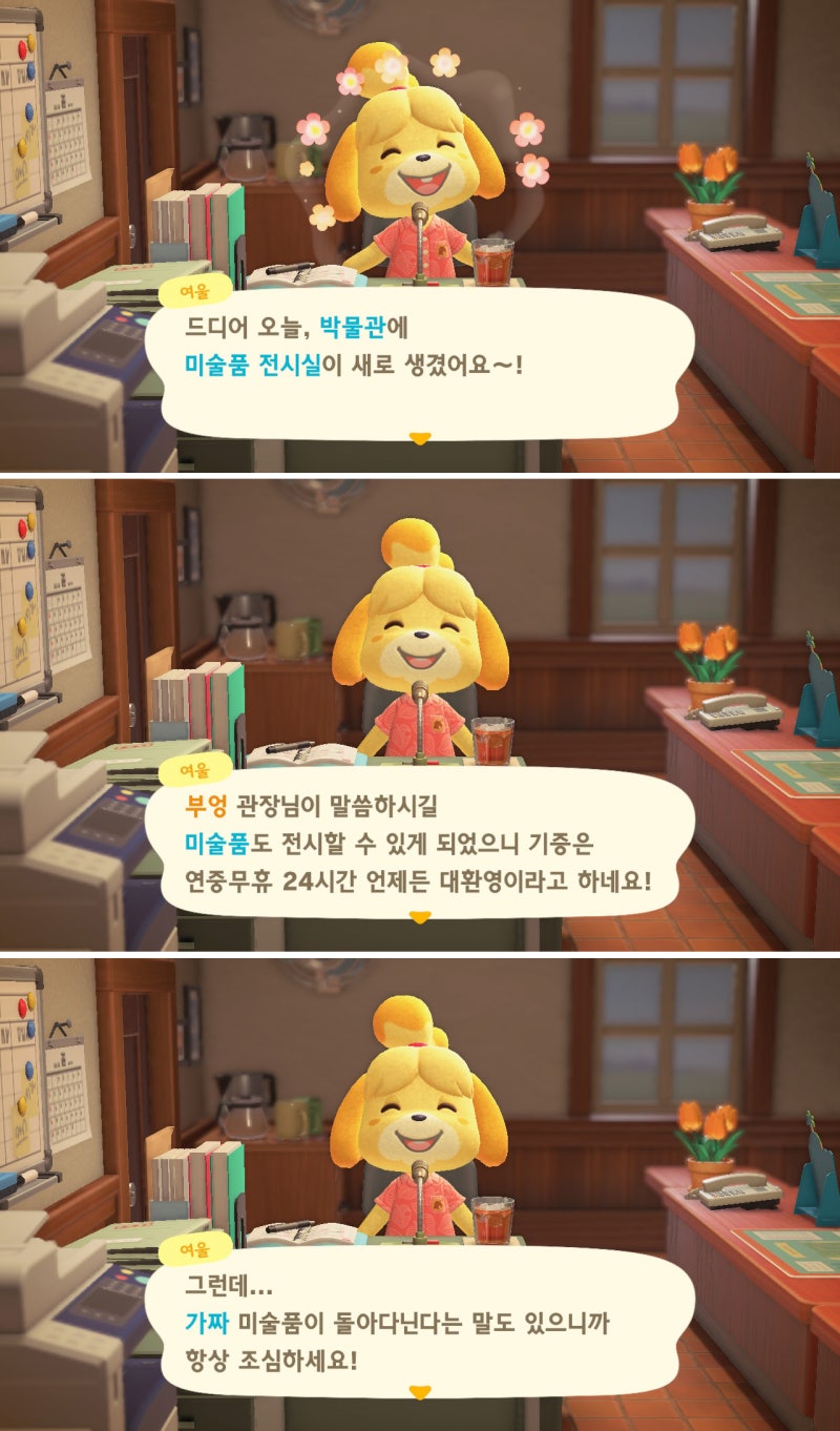 모동숲 여욱 등장! 미술품 진품 구별 방법 : 네이버 블로그 모동숲 여욱 등장! 미술품 진품 구별 방법 : 네이버 블로그