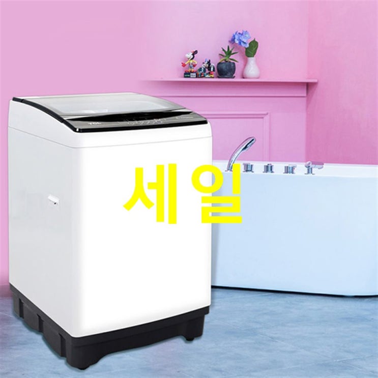 TCL 통돌이 세탁기 TWT160WNR 16kg  한번 보실래요?