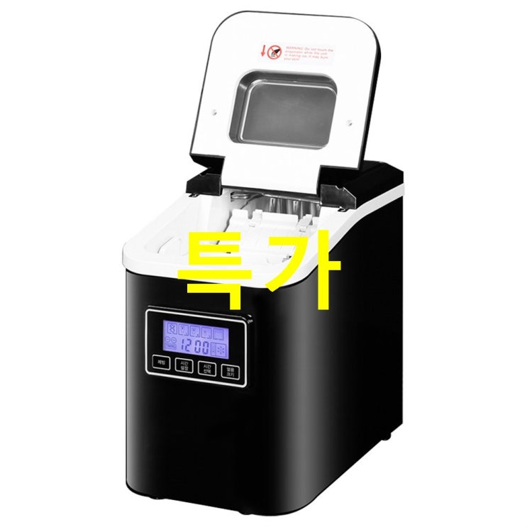 쿠비엔 스마트 제빙기 Black 장점이 더 많아요 쿠비엔 스마트 제빙기 Black 장점이 더 많아요