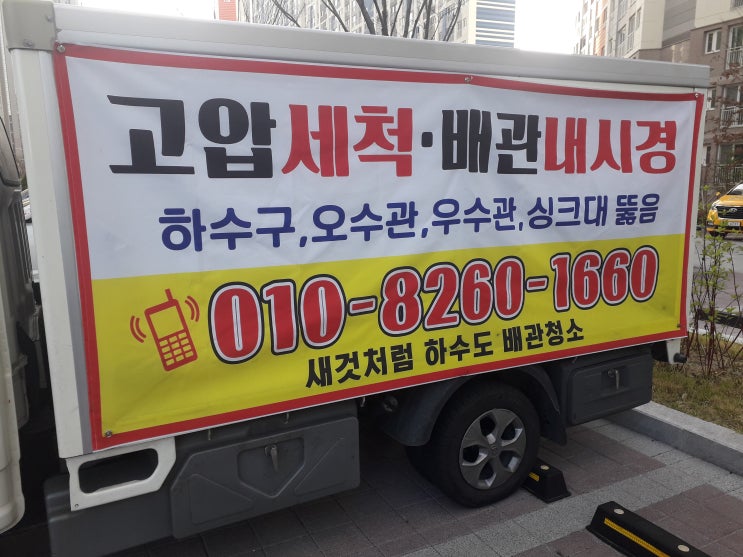  왜관 변기 싱크대 하수구 막힘 잘 뚫는업체 여기요!!!!