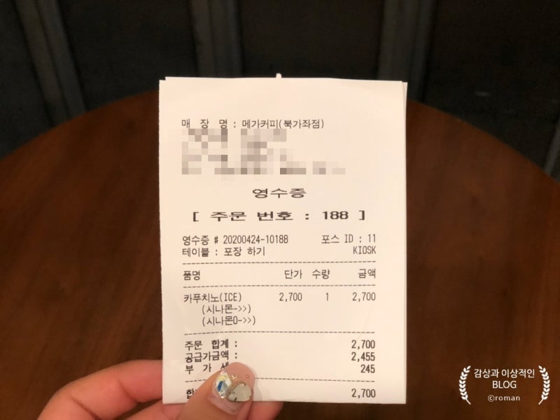 메가커피 카푸치노 칼로리 가격 솔직후기 : 네이버 블로그 메가커피 카푸치노 칼로리 가격 솔직후기 : 네이버 블로그