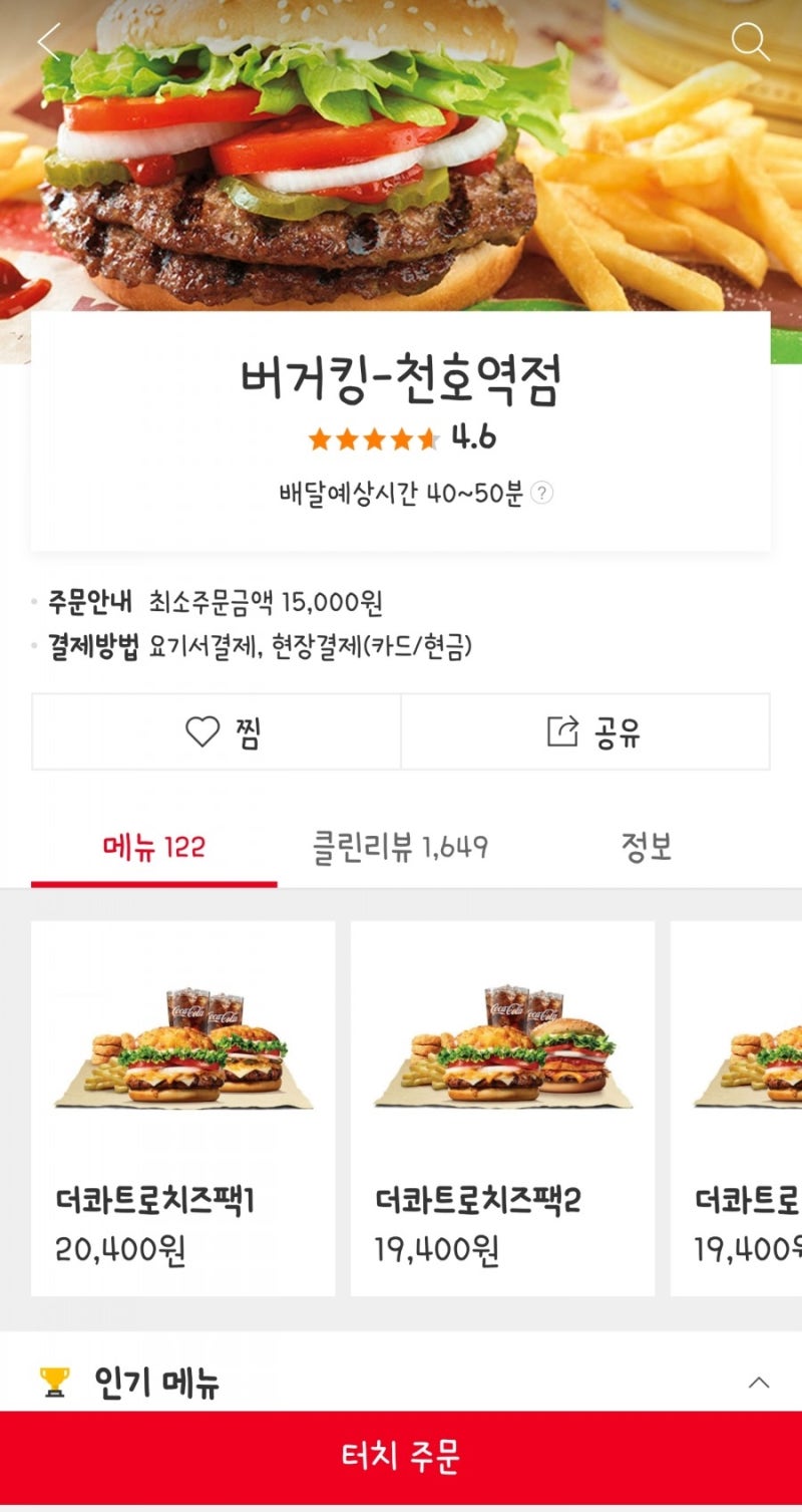 버거킹 메뉴추천 - 치즈와퍼와 코울슬로의 꿀조합. : 네이버 블로그