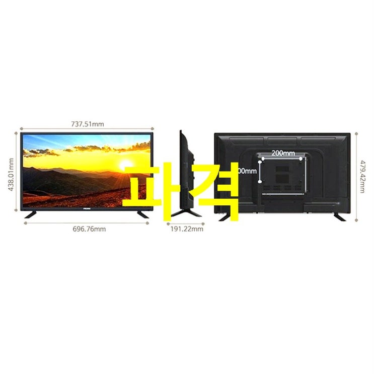 프리즘 HD TV 81.28cm PT320HD HDMI 케이블! 귀티납니다