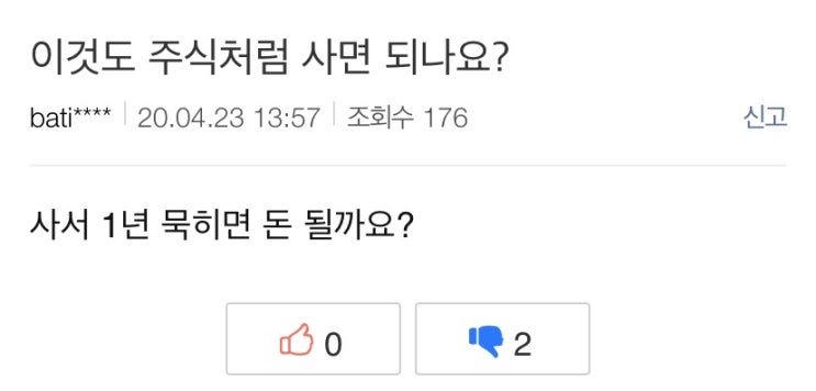  금융감독원, WTI 원유 선물 ETN-ETF 투자자제 권고 (최고수준 경보)