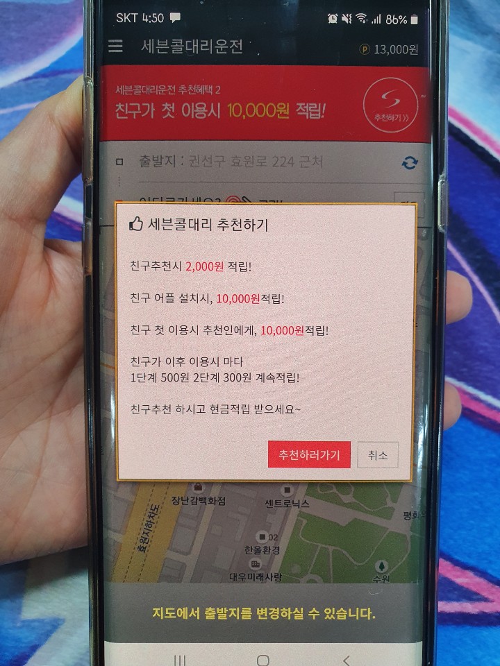  일산대리운전 편한데 저렴하기까지해