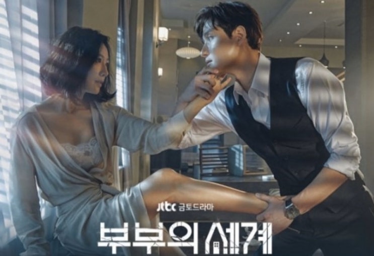 JTBC 부부의세계 김희애패션 및 필모그래피