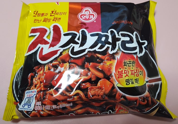  오뚜기진진짜라면은 불맛나는 진진짜장요리다