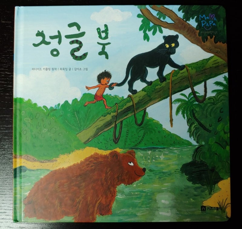 마마&파파 이미지