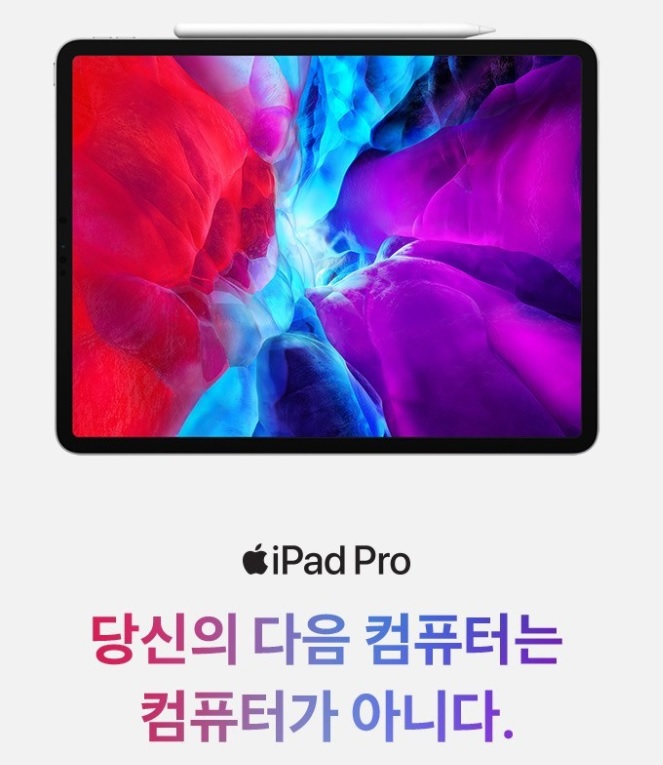  쿠팡 아이패드 사전예약 기간연장