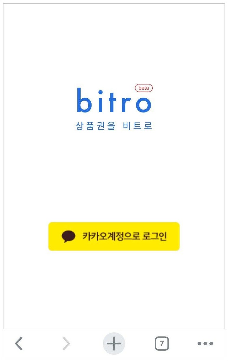 비트로] 문화상품권을 비트코인으로 교환해 보세요! : 네이버 블로그