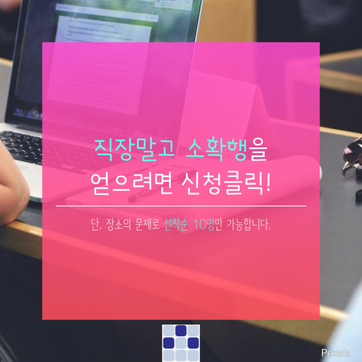  스마트스토어 제품소싱부터 오픈까지
