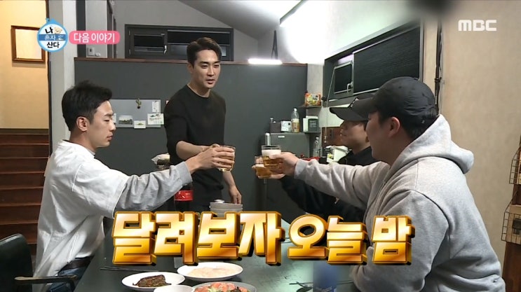  '빈틈없는 얼굴' 배우 송승헌 나 혼자 산다 등장! 그는 누구?