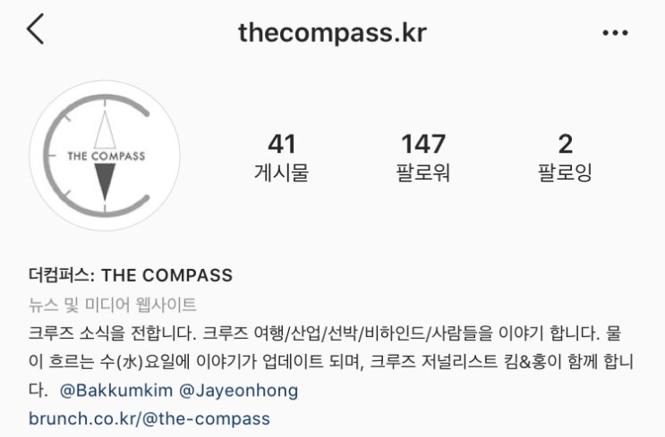  크루즈 세상 소식 : 더 컴퍼스(THE COMPASS)