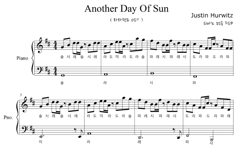 라라랜드 - Another Day Of Sun 계이름 악보 | 라라랜드 - Another Day Of Sun 계이름 피아노악보 ㅣ치기  쉬운 피아노 악보 : 네이버 블로그