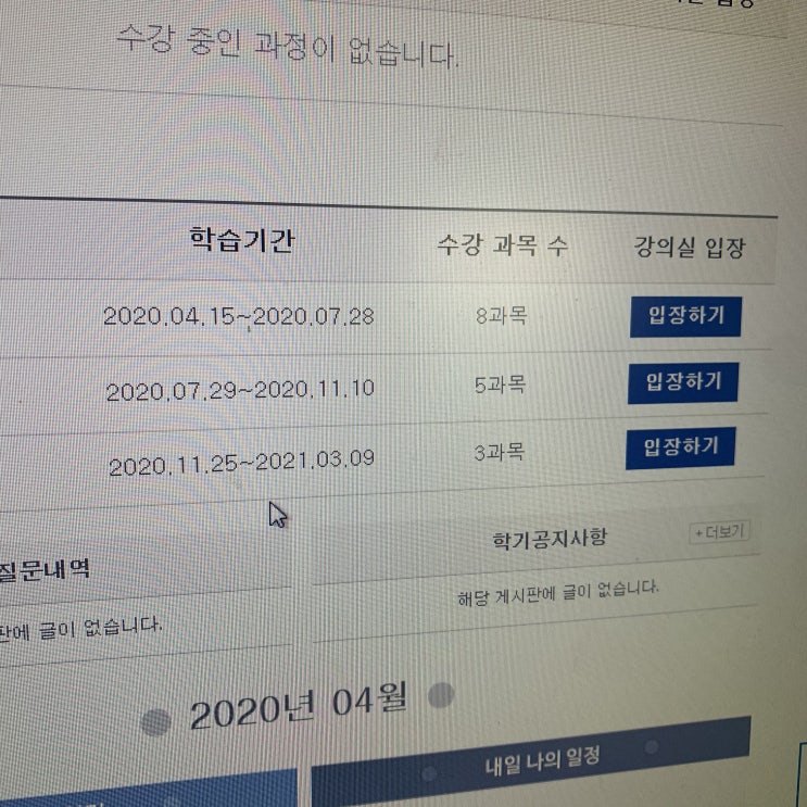 [사회복지사 2급] 휴학생, 학점은행제로 사회복지사 2급 자격증 취득방법 - ① 교육원 선택과 수강신청까지 (feat. 해커스 원격평생교육원 후기)