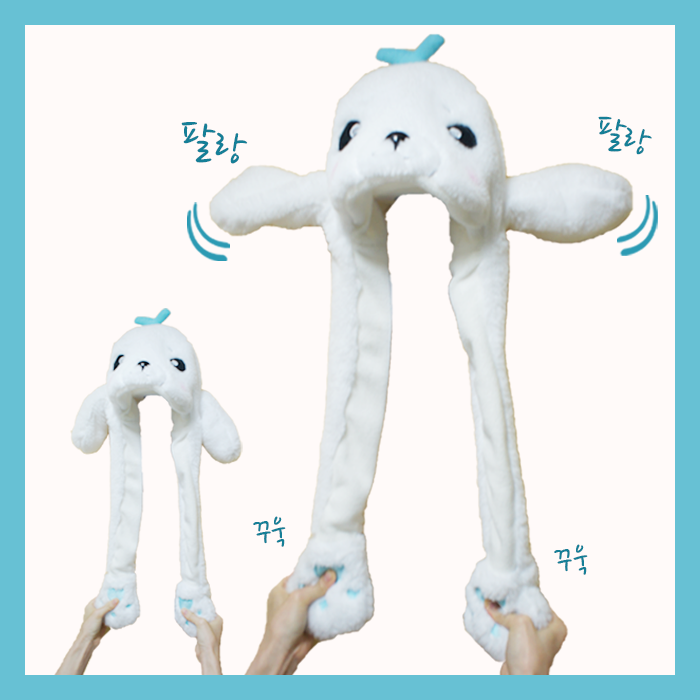  [내가 선택한 이유] 귀움직이는모자  - 화이트브릿지 움직이는 하프물범 모자  (With 생활 소식)