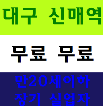  건설보건안전교육 이수증무료방법