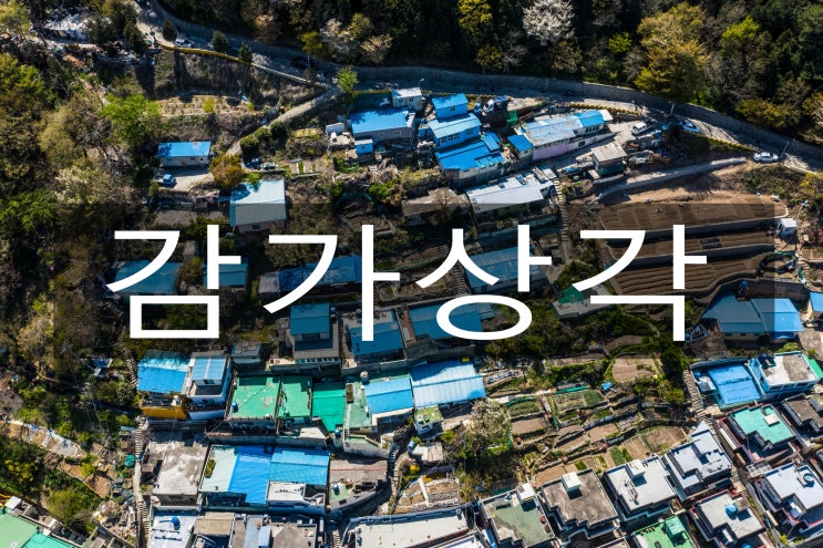 건물가격 평가에 감가상각을 생각해보자! 건물가격 평가에 감가상각을 생각해보자!