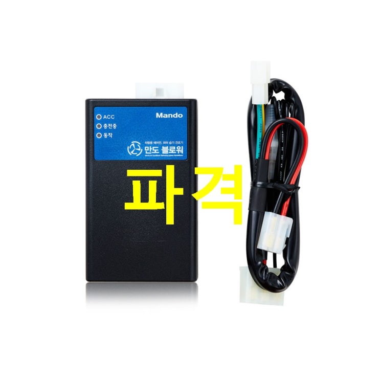 만도 블로워 현대 기아 하이브리드 전용 차량공기청정기! 훌륭합니다 만도 블로워 현대 기아 하이브리드 전용 차량공기청정기! 훌륭합니다