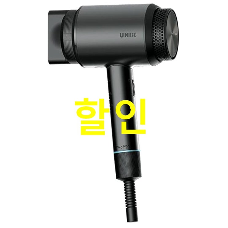 유닉스 에어샷 플라즈마 시스템 전문가용 헤어드라이기 UN-B1742 1500W 구경하세요 유닉스 에어샷 플라즈마 시스템 전문가용 헤어드라이기 UN-B1742 1500W 구경하세요