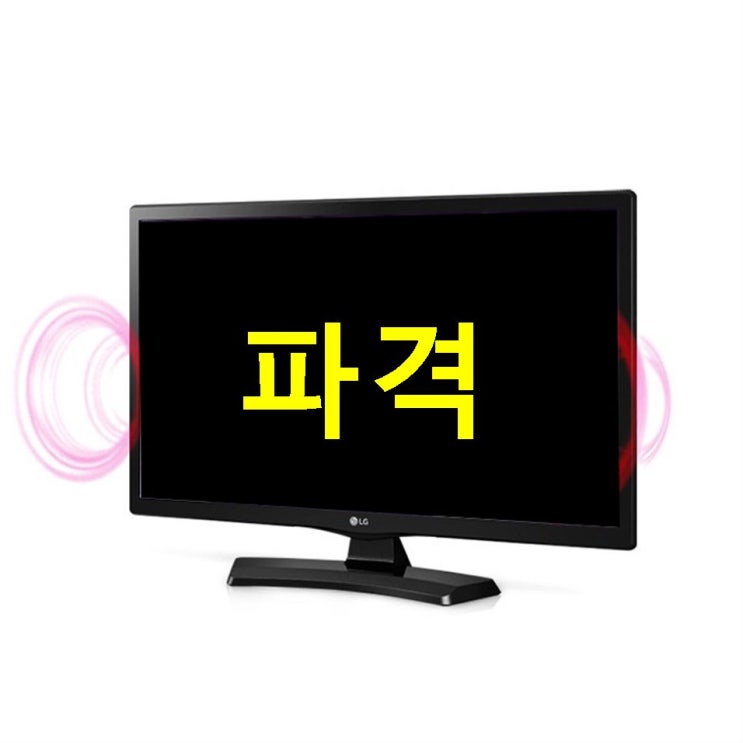 LG전자 49.5cm HDTV 모니터 20MT49DF 한번 써보시지 않을래요?!