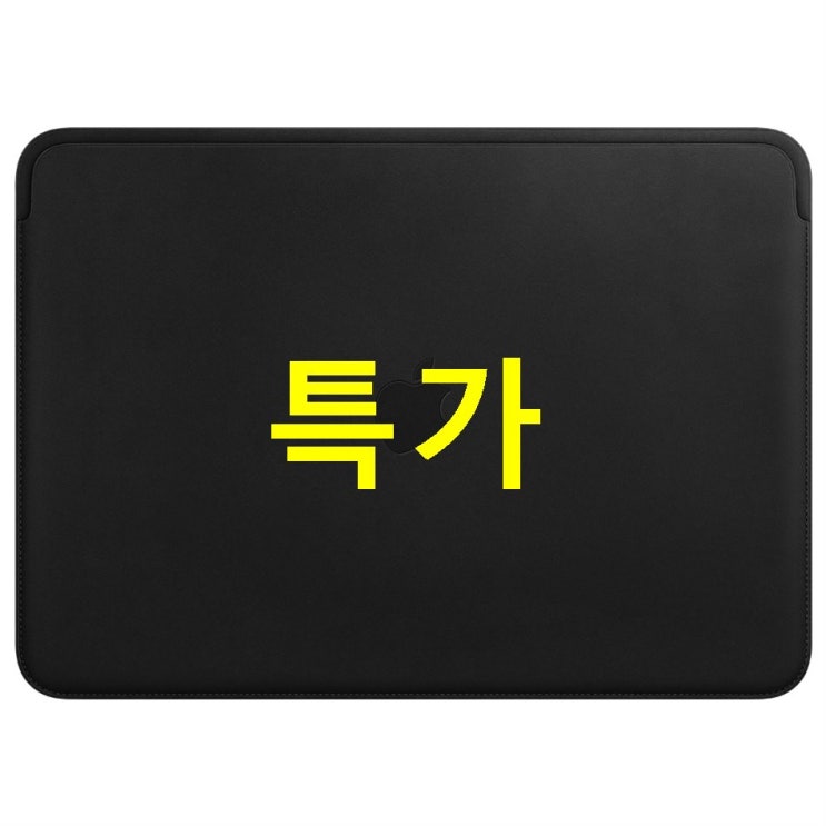 애플 가죽 슬리브 맥북 12 MTEG2FE/A! 후기가 많은 이유!