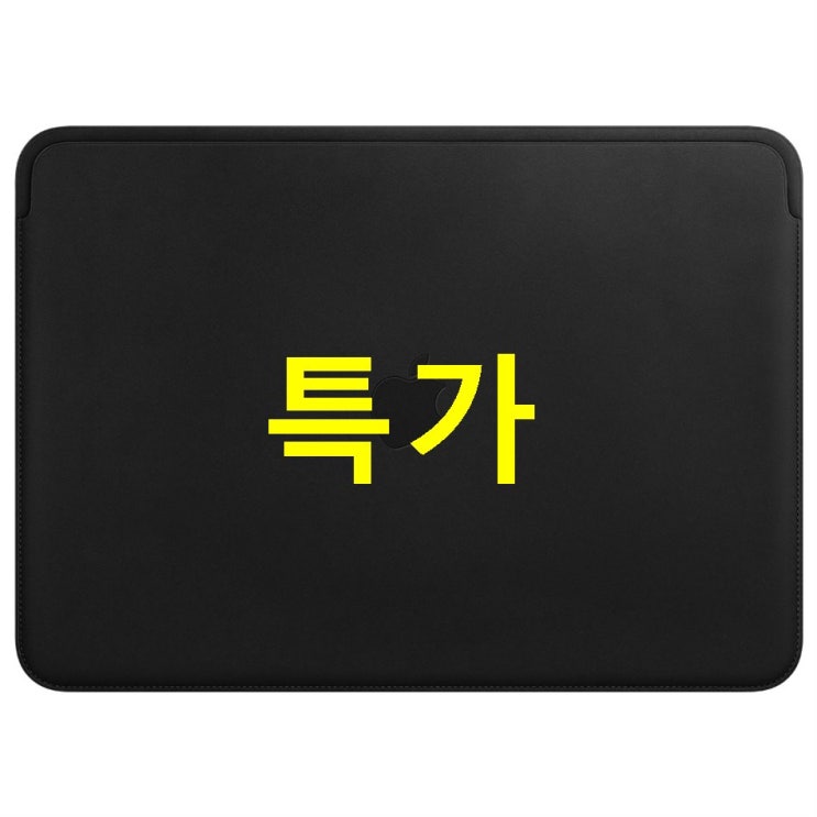 애플 가죽 슬리브 맥북 12 MTEG2FE/A! 후기가 많은 이유! 애플 가죽 슬리브 맥북 12 MTEG2FE/A! 후기가 많은 이유!