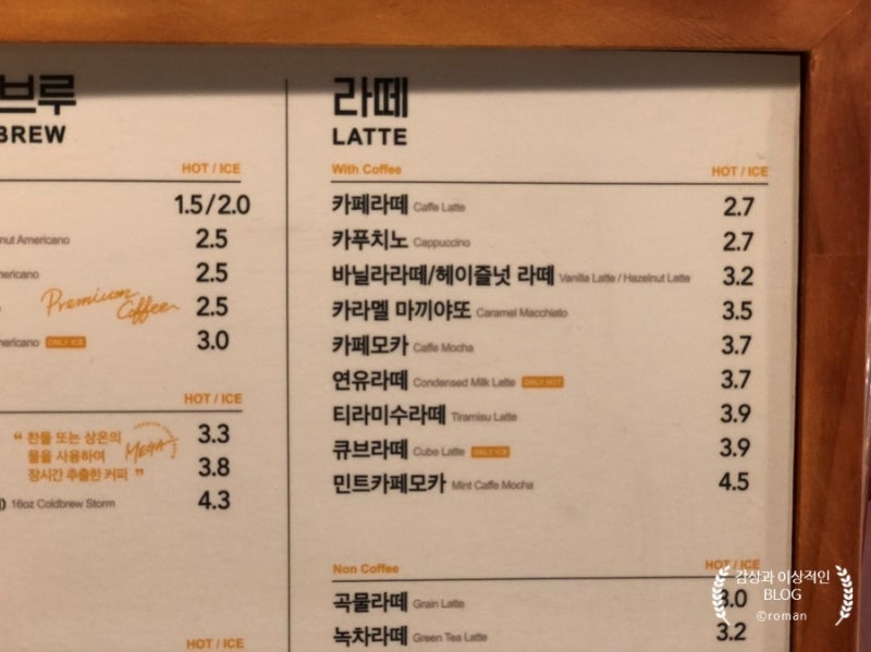 메가커피 카푸치노 칼로리 가격 솔직후기 : 네이버 블로그 메가커피 카푸치노 칼로리 가격 솔직후기 : 네이버 블로그