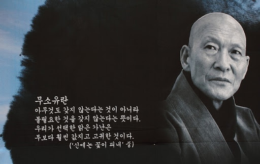  마블 생각. '무소유'와 소유욕