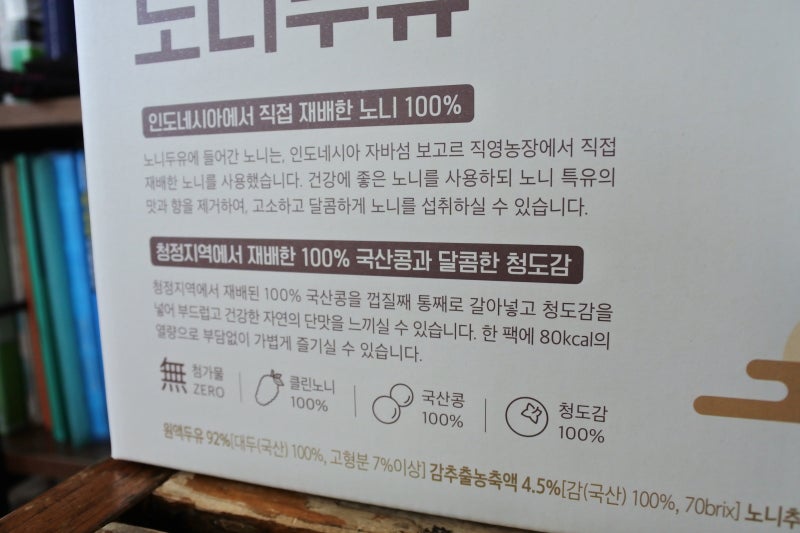 노니먹는방법 : 노니의 영양은 그대로 3