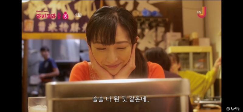 와카코와 술 시즌5 1화 츠키지 식당 우오사다 푸슈 : 네이버 블로그