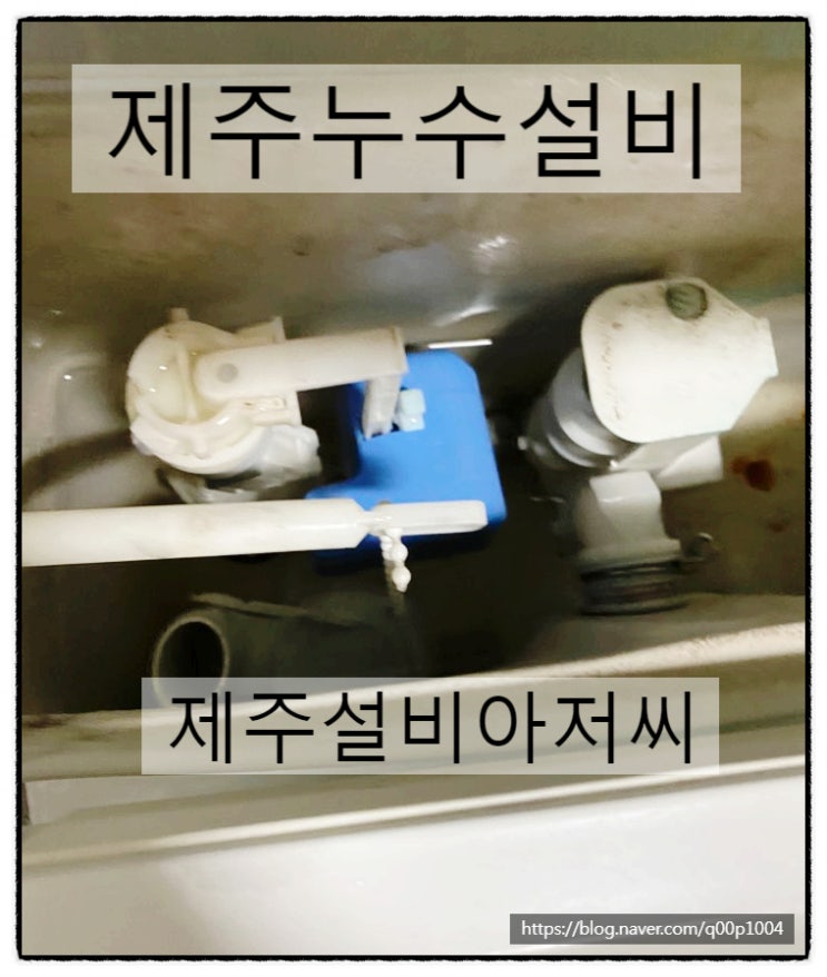 제주누수설비 변기싱크대등 생활속 누수탐지전문업체 노형동 연동 도두동 외도동 오라동 해안동 광령