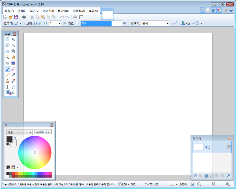 Paint.net - 사진 편집프로그램 + 무료 다운로드 : 네이버 블로그