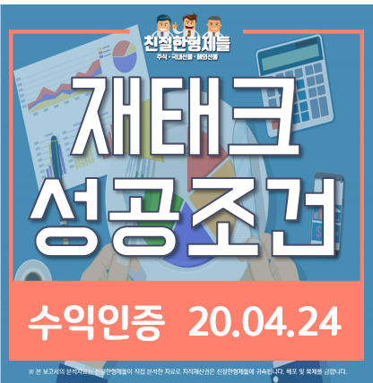 20.04.24 해외선물 투자 성공조건!