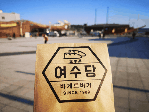  여수여행 꼭 먹어봐야 할 먹거리!? '여수당 바게트버거 VS 이순신버거' 직접 먹고 쓰는 솔직리뷰 비교기 | 알쓸리뷰X여수맛집