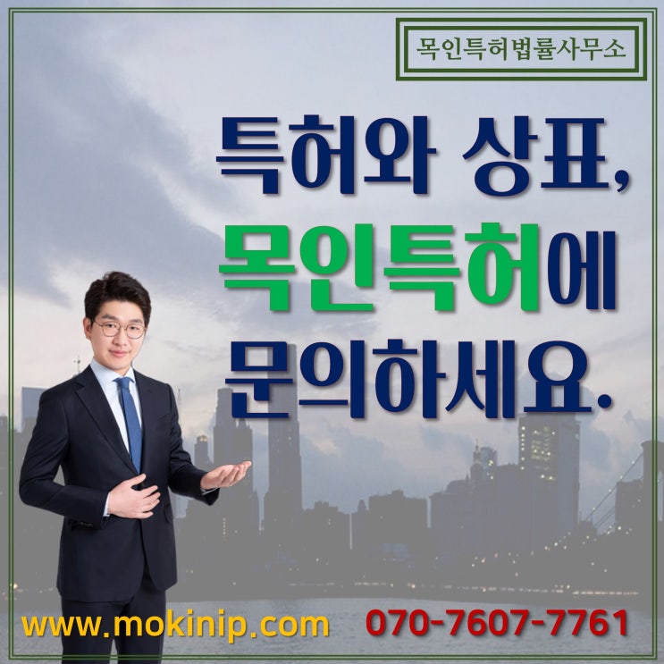  특허와 상표가 궁금할 땐?