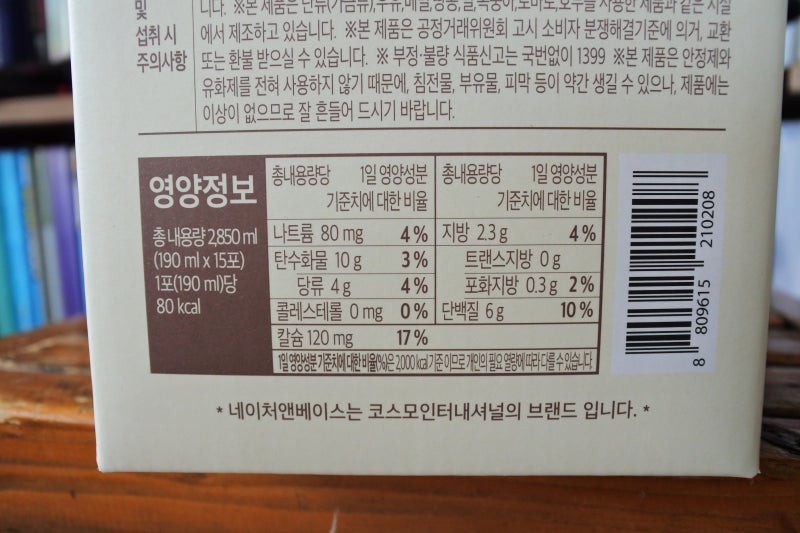 노니먹는방법 : 노니의 영양은 그대로 4
