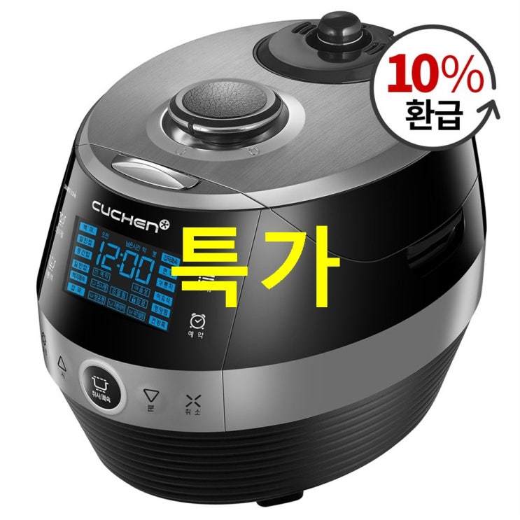 쿠첸 전기압력 밥솥 6인용 후기예요 쿠첸 전기압력 밥솥 6인용 후기예요