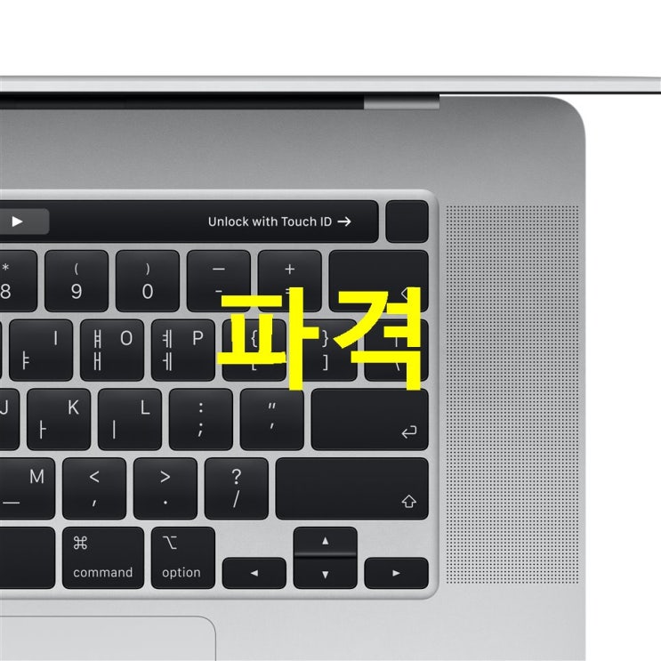 애플 2019년 맥북 프로 터치바 16 16GB 가격 희소식 애플 2019년 맥북 프로 터치바 16 16GB 가격 희소식