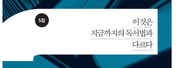  독서는 눈이 아니라 뇌의 활동