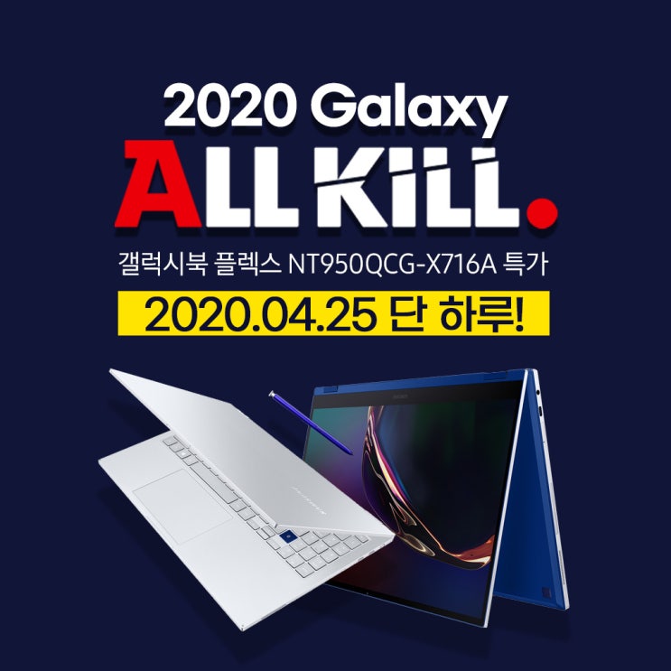  [4/25] 옥션 올킬행사 NT950QCG-X716A