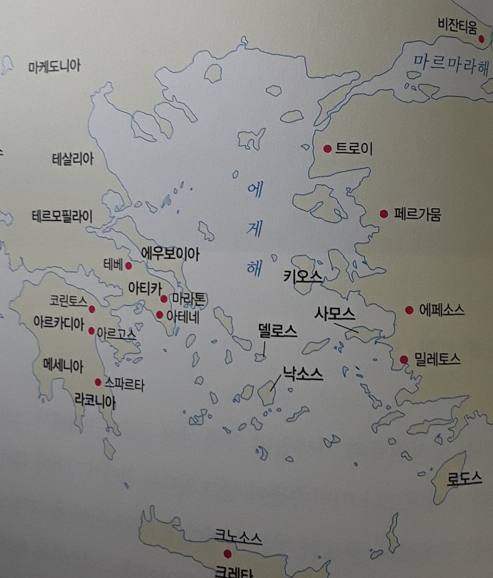  [그리스 철학]최초의 직업교사-소피스트