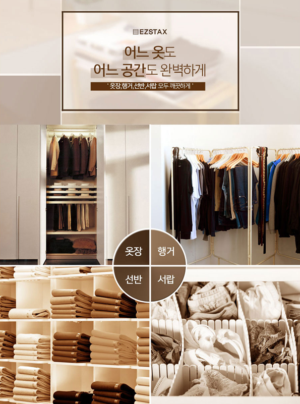  오늘의 잇템 ) 너저분한 옷, 이제는 깨끗하게. EZSTAX 옷정리 트레이
