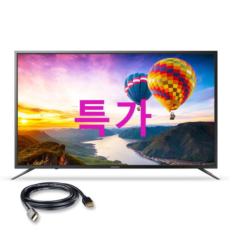 주연전자 UHD HDR 139cm smart TV JYE-DS550U 무결점 HDMI 케이블! 배송도 빠름~