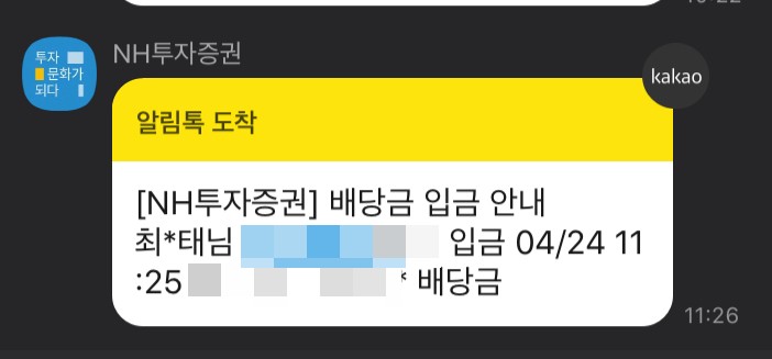  2020년 4월 24일 금요일 주식매매일지_ 주요 기업들의 실적 부진 발표, 김정은 위원장의 신변이상설 지속, 코스피/코스닥 동반 급락 마감